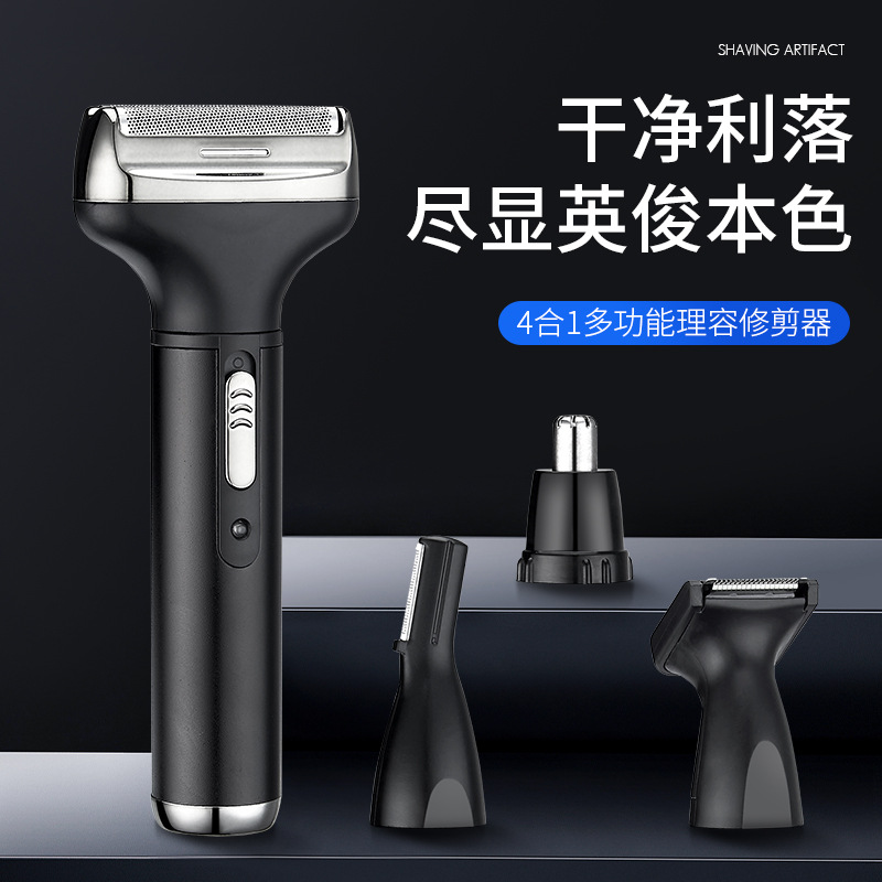 电动剃毛器腋下修毛器私密私处刮毛刀脱毛唇毛替换Y家用体毛器：轻松搞定全身毛发烦恼！