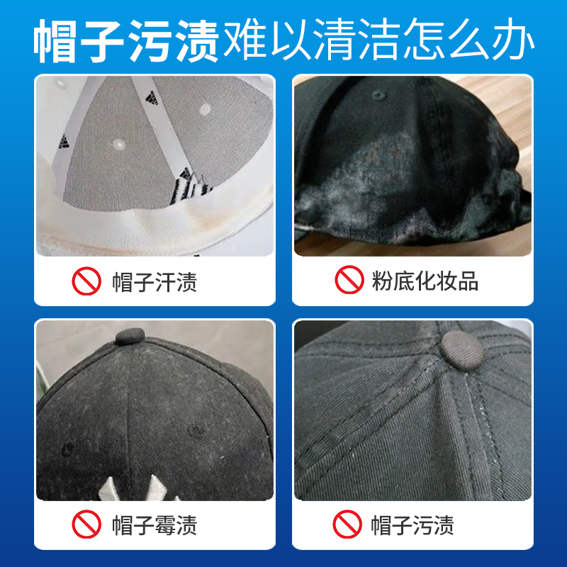 新买的棒球帽需要清洗吗？