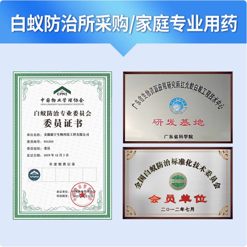 康宇白蚁药粉：全窝端白蚁，守护你的家与园林，你值得拥有！