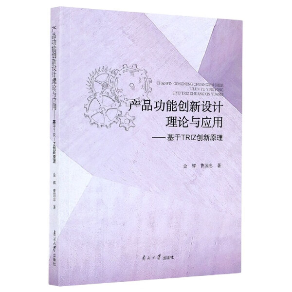 中国地方政府财政竞争新解，创新区域发展的关键书籍