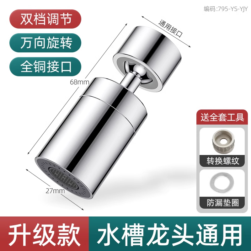 万向全铜水龙头延伸器：厨房洗漱新体验，德国品质，防溅无忧！