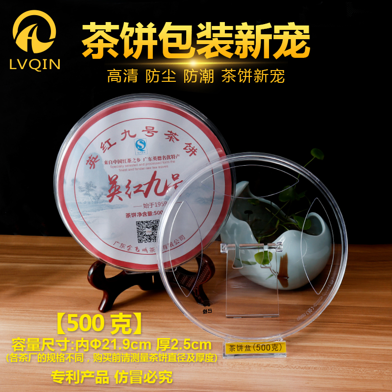 普洱茶盒茶饼盒收纳盒：透明密封防潮，让茶饼储存不再是难题！