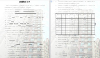 广州市房屋租凭合同范文