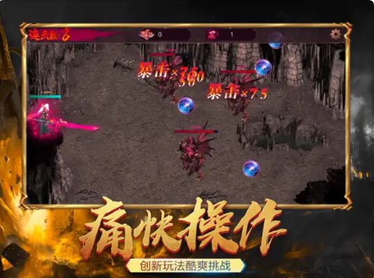 风云传奇安卓版