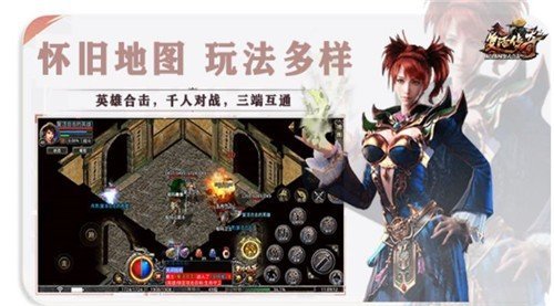 复活传奇官方版
