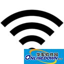 管理员：wifi热点软件V2.0免费版