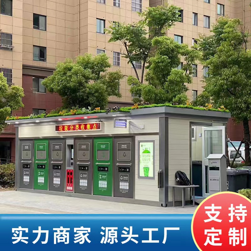 智能垃圾分类箱：景区、街道、小区的环保新风尚，户外感应智能回收箱定制攻略