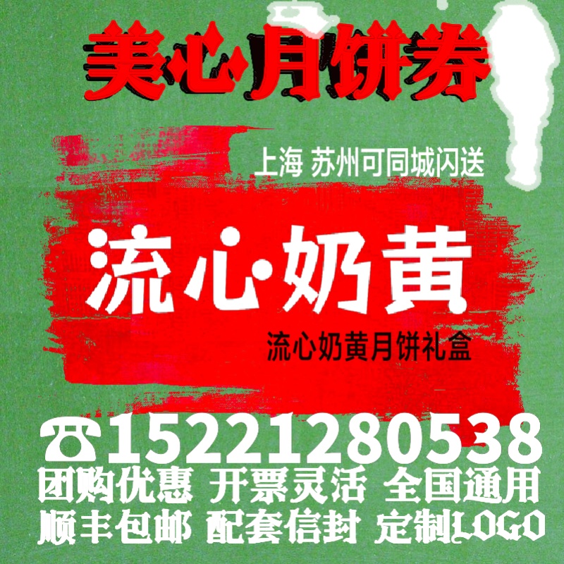 美心月饼券金枫秋意228型中秋礼盒：中秋送礼新风尚，全国通用提货票让你轻松搞定！