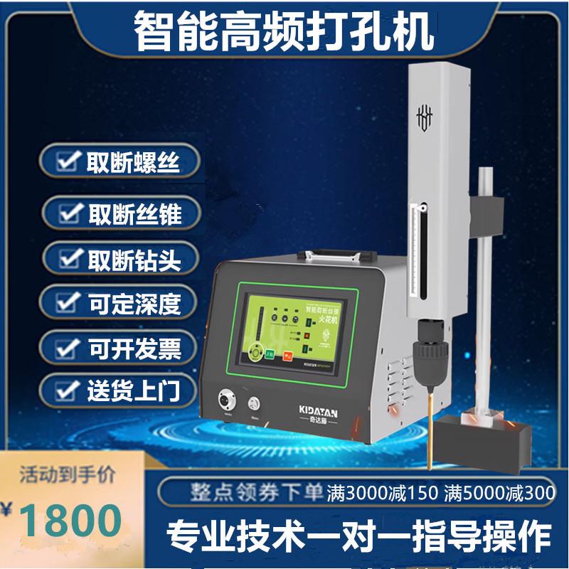 便携式高频电火花打孔机：解锁精密加工新境界，专业工具推荐