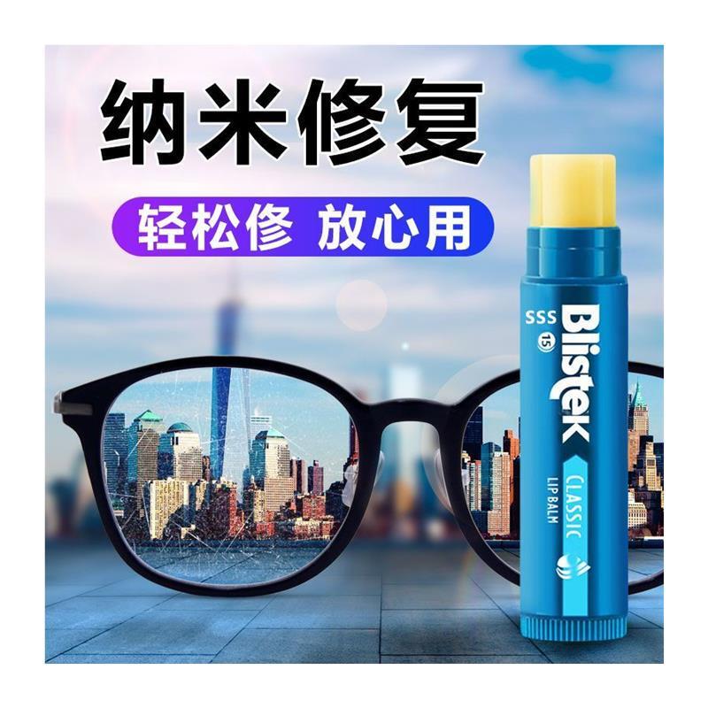 树脂眼镜镜片划痕修复液：告别磨损发黄，重获清晰视界！