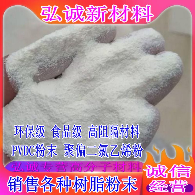 浙江巨化PTFE粉末：纳米级微粉，超细粉，模压悬浮粉，开启你的工业新纪元！