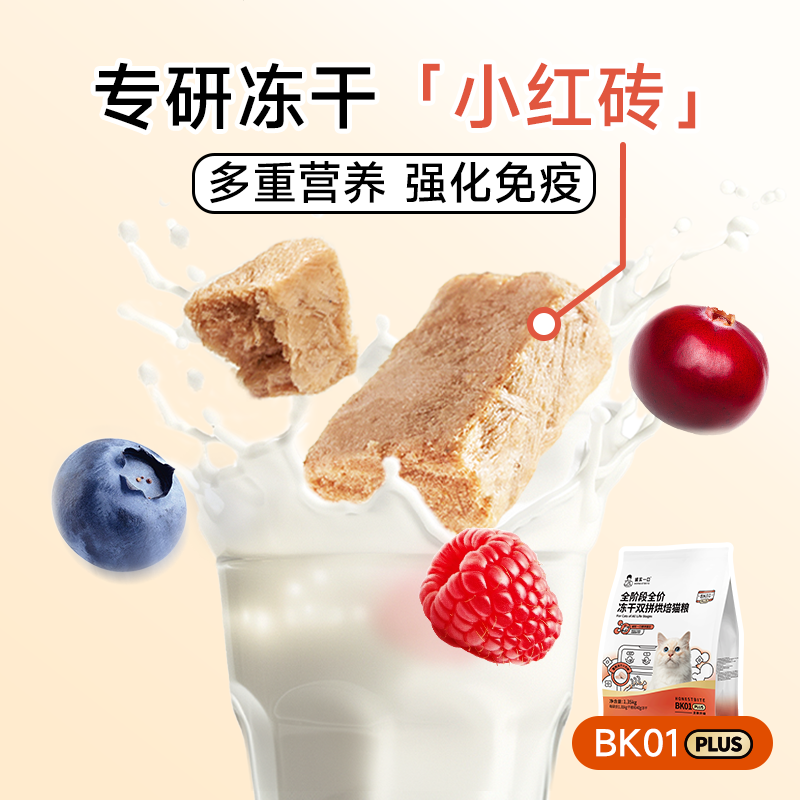 【双11大促】诚实一口BK01/BK01 PLUS增肥发腮营养不油腻鲜肉烘，轻松告别瘦脸难题！