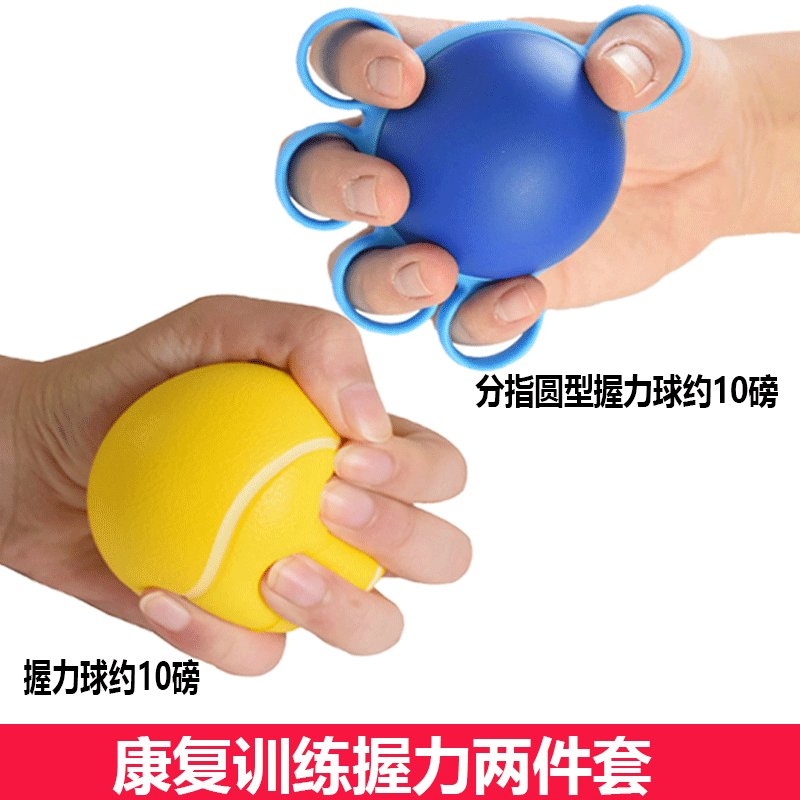 偏瘫中风手指拉伸训练器，五指握力球，重塑手部功能的神器