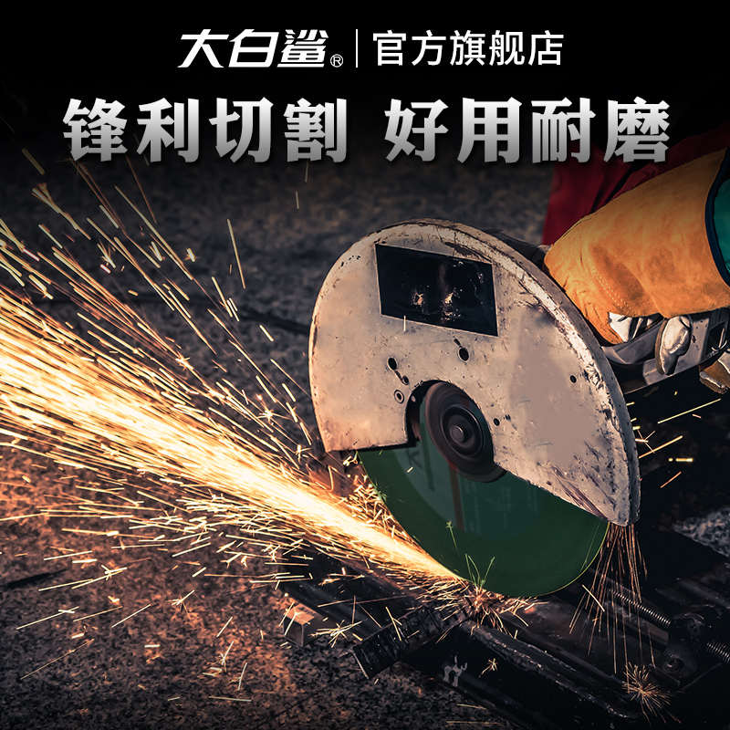 大白鲨打磨片真香警告！角磨机必备神器，除锈抛光一网打尽