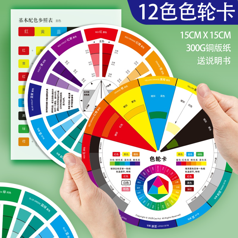 艺术新启航：多功能标准色轮卡，色彩搭配大师必备神器