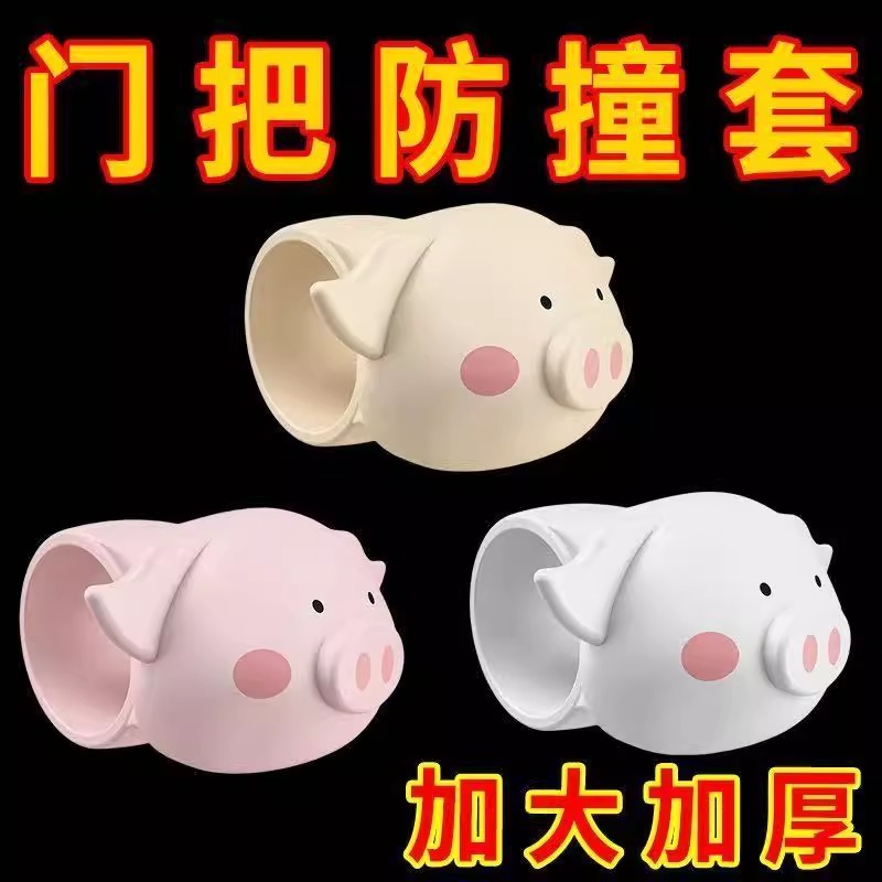 萌猪门把手防撞贴：守护家的安全，萌萌哒！✨