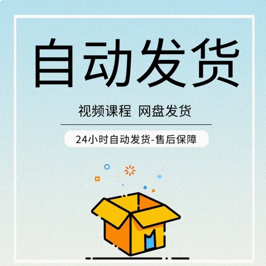 淘宝装修教程大揭秘：如何让你的店铺秒变网红打卡地？