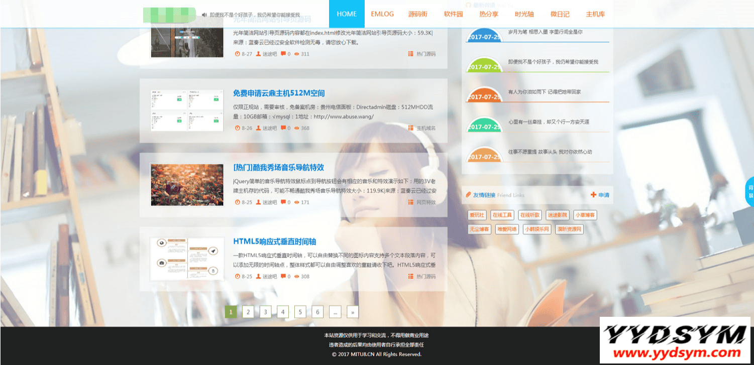 迷途emlog模板全站好看的变色模板源码