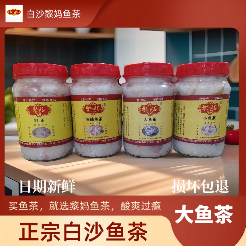 晒干的鱼变身鱼茶，最简单的制作方法大揭秘