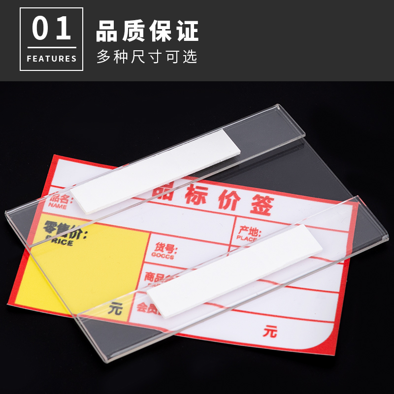 超市货架标签透明价签条卡条：如何让商品信息一目了然？