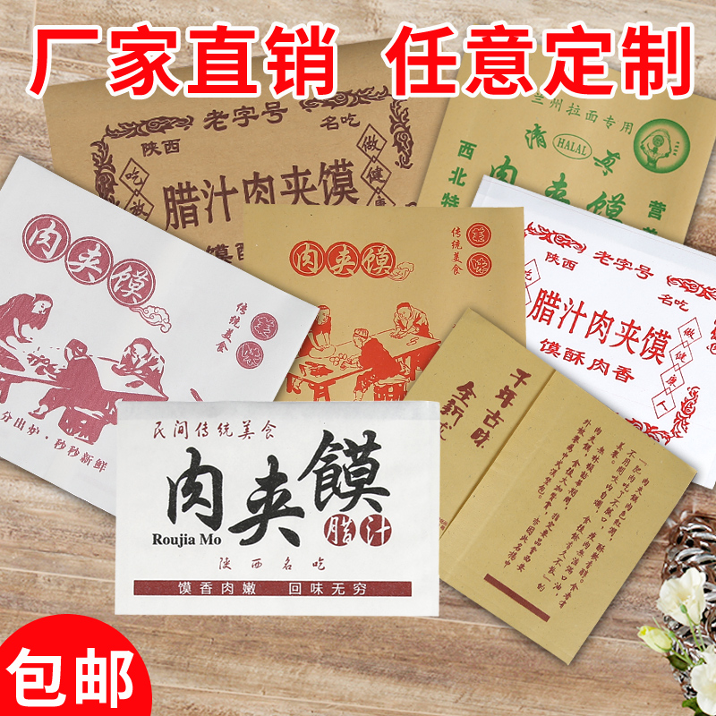 肉夹馍（肥瘦）真的香到跺脚！这碗肉夹馍让我一口入魂