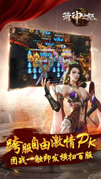 箭神之怒传世手游官网版