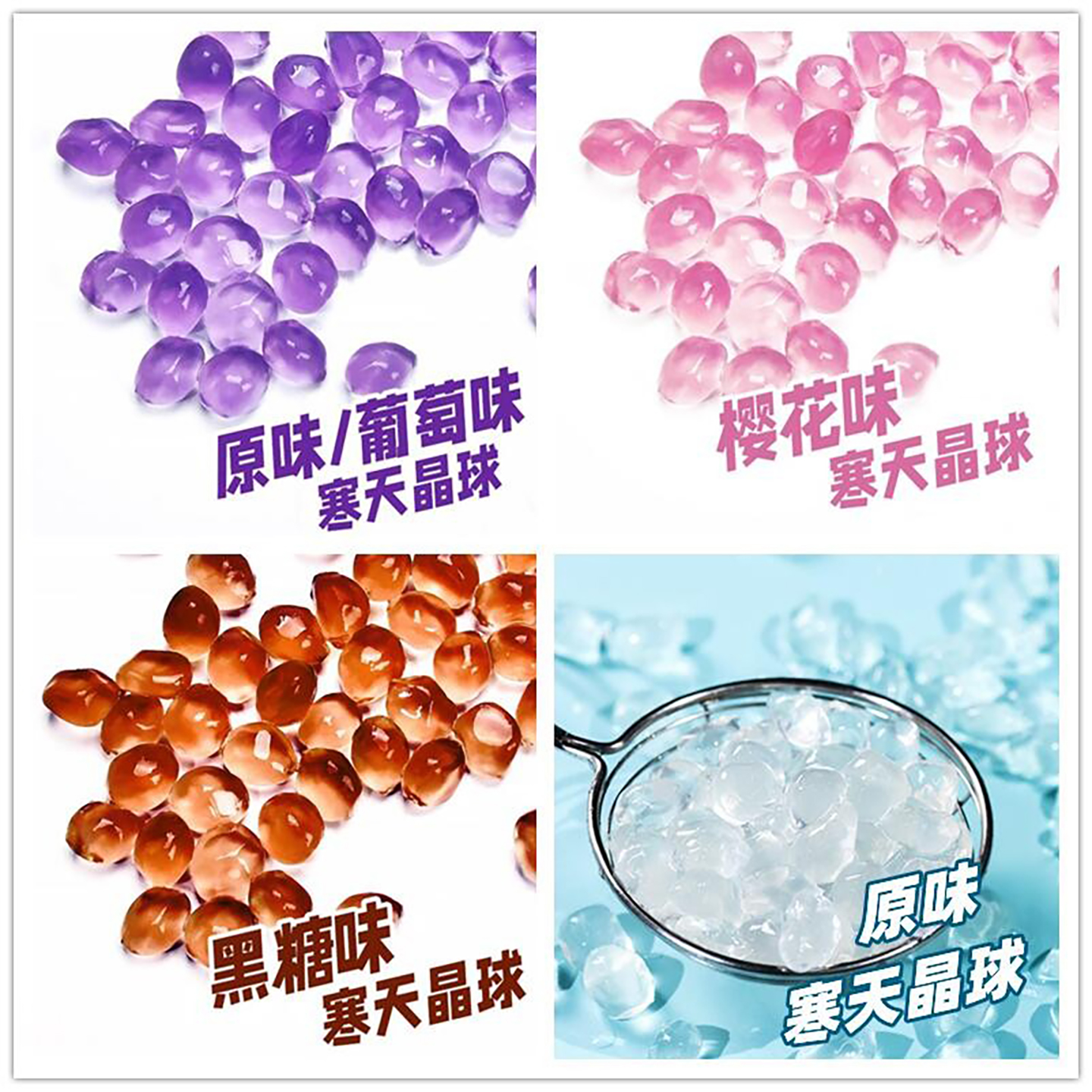 寒天晶球整箱12袋*1kg：奶茶界的“脆啵啵”到底有多香？