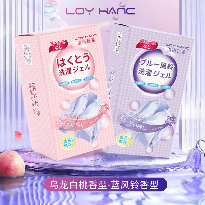bodyaid博滴洗衣啫喱：便携神器，持久留香，让你告别洗衣烦恼！