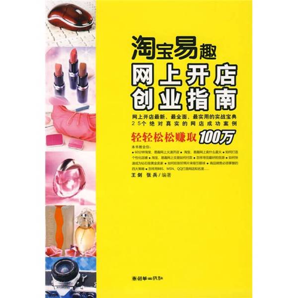 淘宝运动服饰店图尺寸秘籍超详细指南！开店必备！