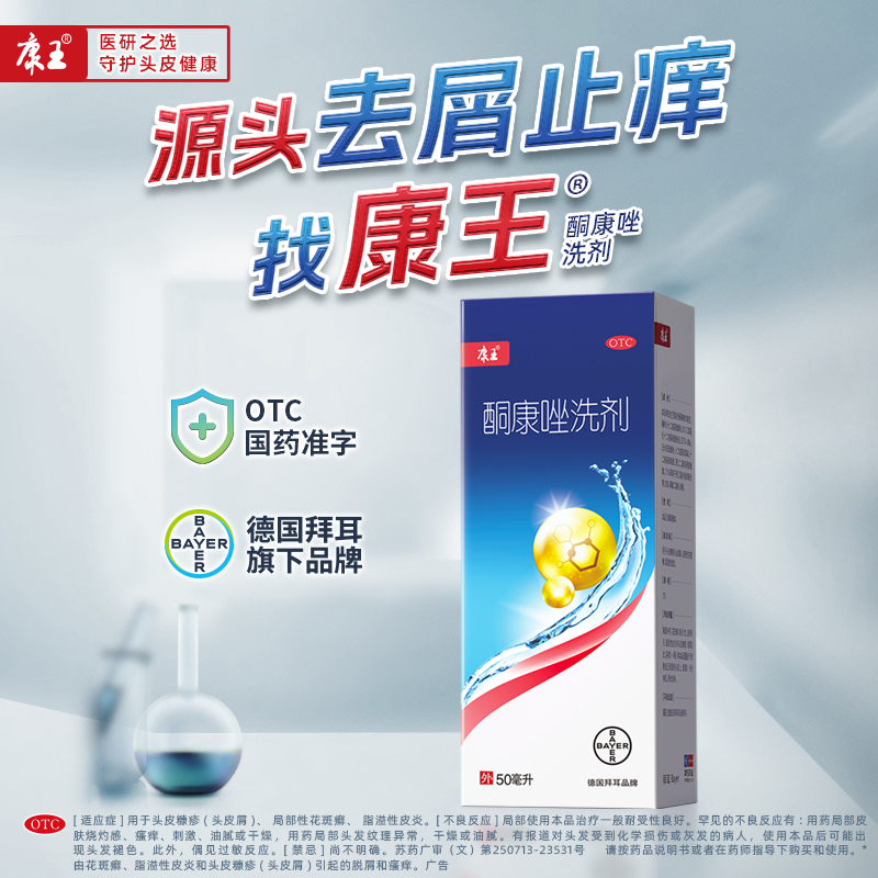女生头皮屑多怎么去除？拯救你的头皮健康