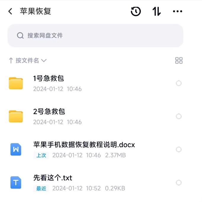 数据恢复真的靠谱吗？了解原理和选择方法