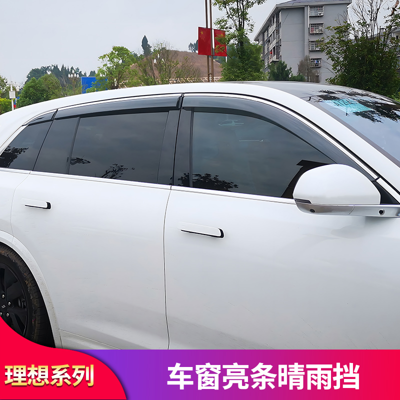 理想L系列专属雨挡，黑武士铝合金车窗保护神！️