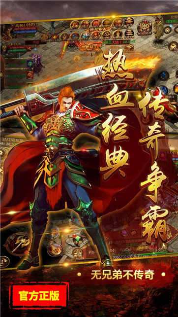 热血攻沙回收版