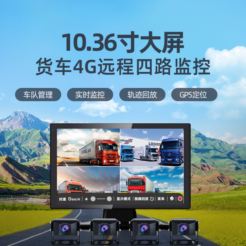 360°全景四路行车记录仪：告别盲区，安全驾驶新体验！️