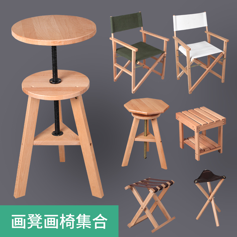 美术生必备神器！德国进口榉木实木画凳，轻松搞定素描油画