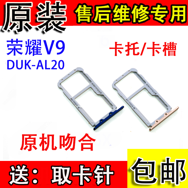 华为荣耀V9用什么卡？小白必看，绝绝子的卡槽指南！