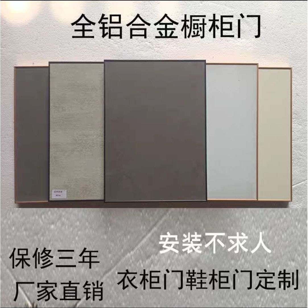 橱柜门定制攻略：太空铝门板与百叶门的潮流对决，谁才是家居新宠？