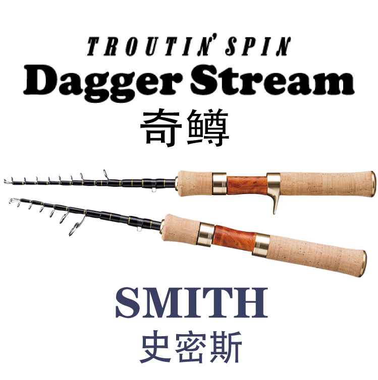 日本进口SMITH史密斯奇鳟超轻便携振出伸缩微物路亚竿UL调溪流竿：钓鱼达人的终极选择