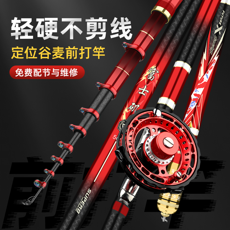 前打杆麦谷逗钓竿三定不剪线大物版28调谷麦钓竿车盘杆碳素杆溪流：钓鱼达人的终极装备！