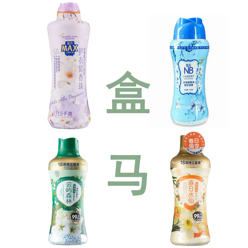 盒马新品来袭！玉兰花开、云屿森林、云桂月影，带你去海边香氛护衣留香珠500g，解锁清新生活新篇章！✨