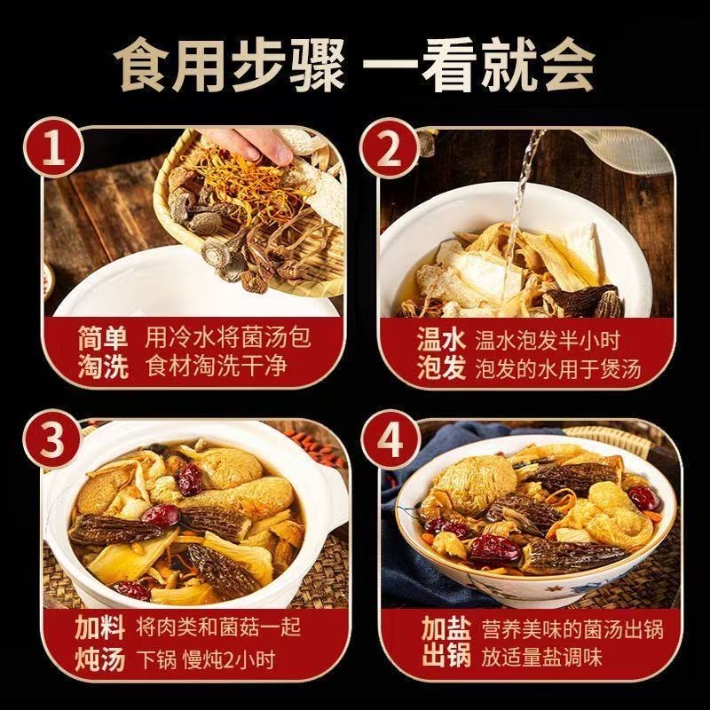 松茸菌菇汤料包：云南七彩菌汤，养生美味，一冲即享！