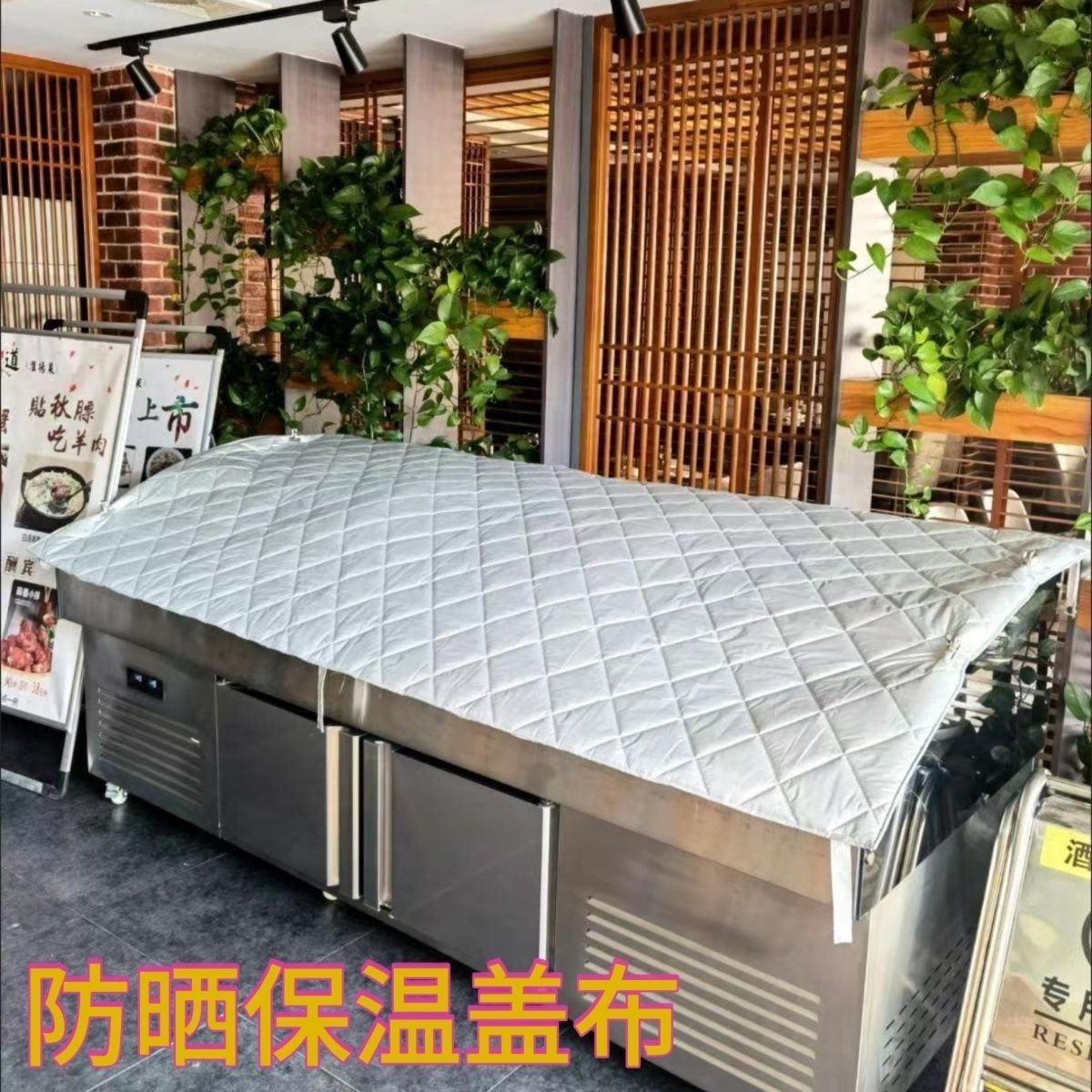 冰箱保温被&amp;磁吸防尘罩：超市冰柜防晒神器，省电又保鲜！