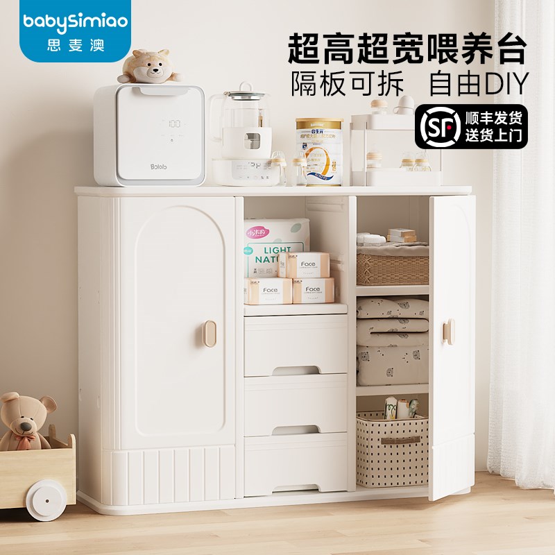 思麦澳宝宝喂养台&amp;儿童收纳柜：宝宝成长必备，妈妈省心神器！