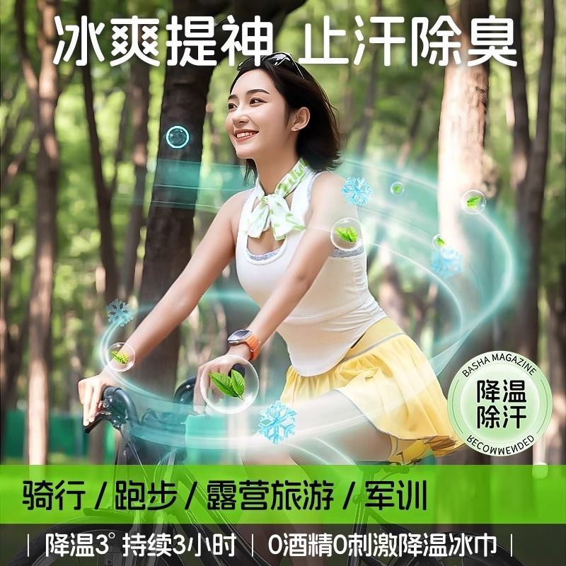 降温冰巾湿巾：夏日运动必备，清凉神器2139！✨