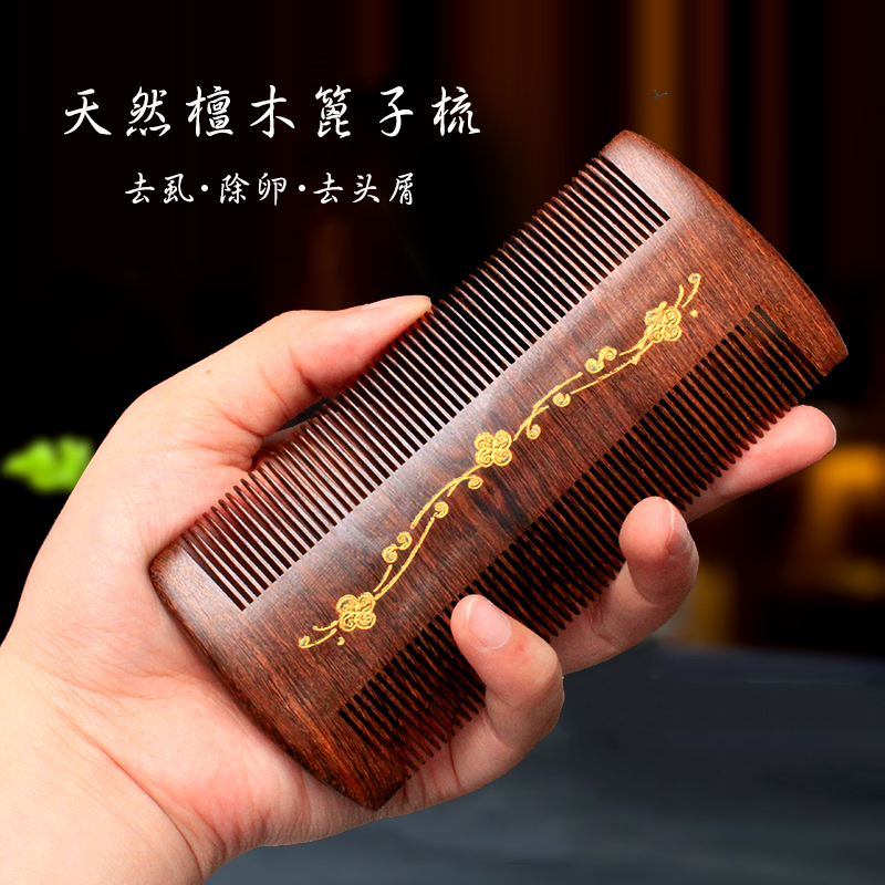 梳篦篦子梳金丝檀木：传承千年工艺，天然木梳的奢华享受