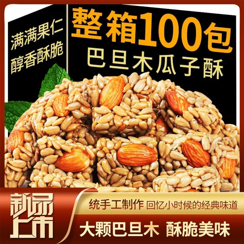 凤旗巴旦木瓜子仁酥：坚果界的美味炸弹，整箱小包装零食新宠！