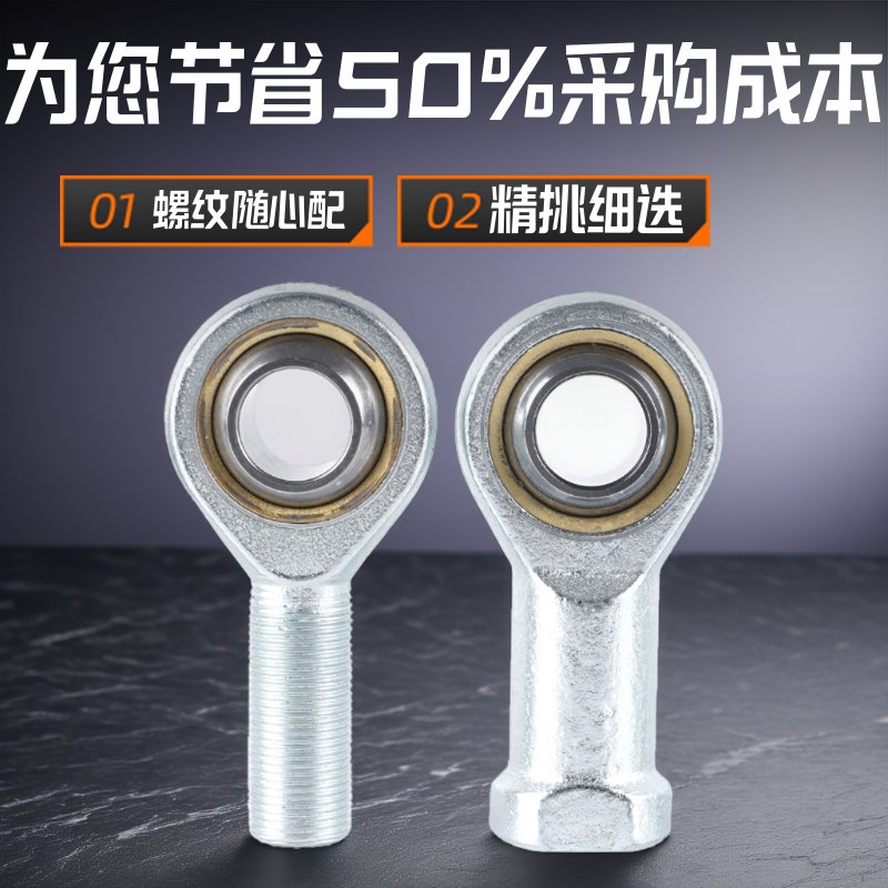 鱼眼杆端关节轴承万向节球头内外牙SI16TK/SIL16TK/SA16TK/SAL16T：工业界的灵活关节，你知道多少？