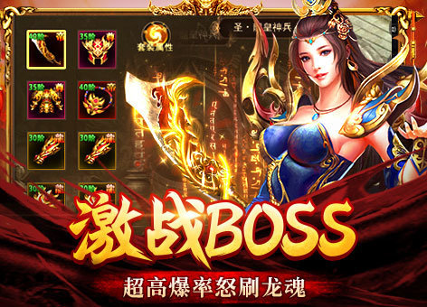 龙皇传说单职业迷失