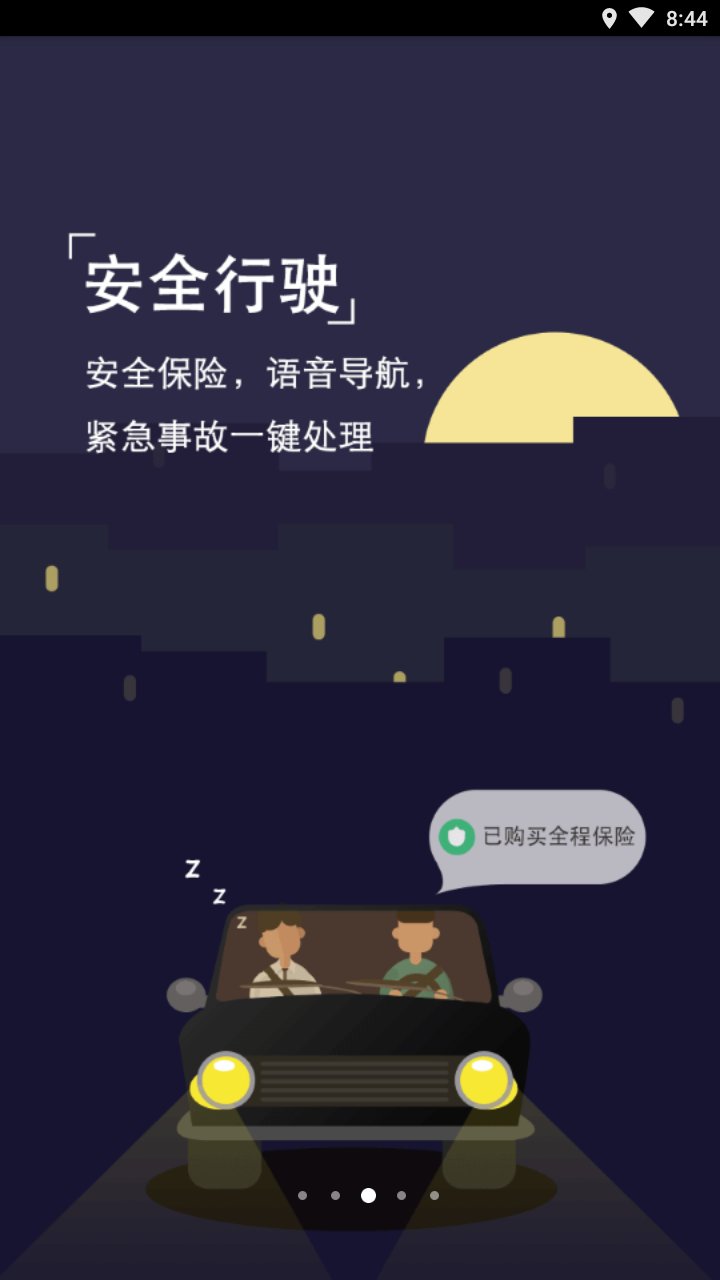 滴滴代驾司机版app