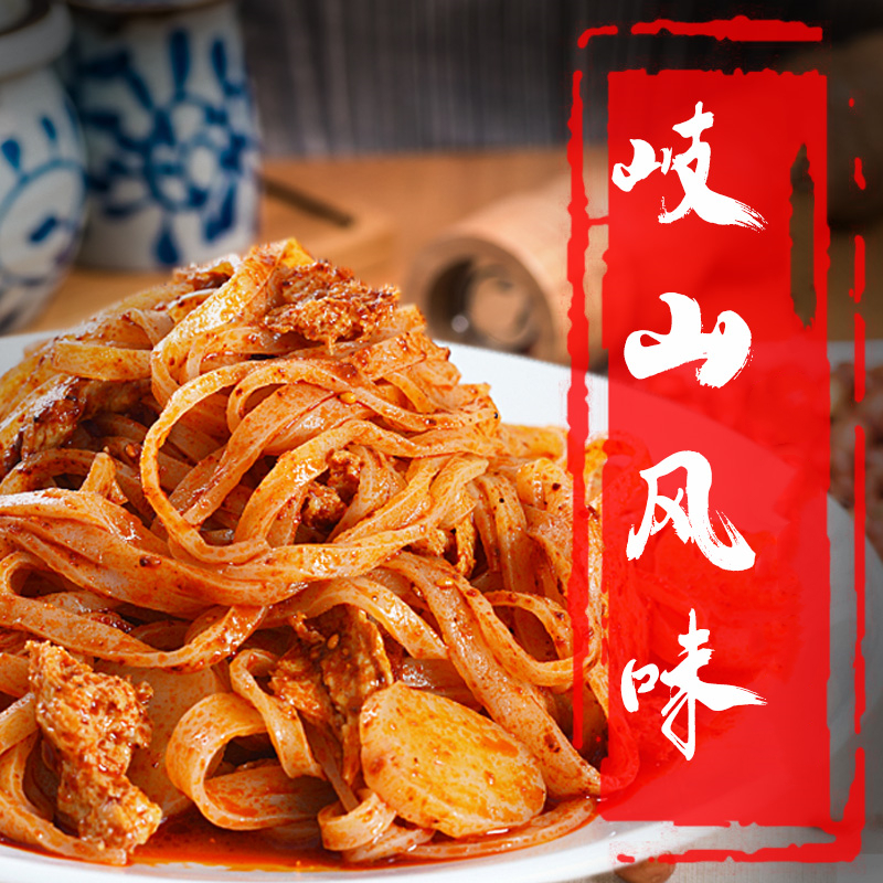 董妈妈陕西岐山擀面皮：正宗宝鸡特产，速食也能吃出家乡味道！